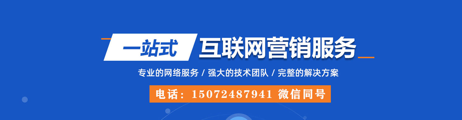 运城百度竞价包年